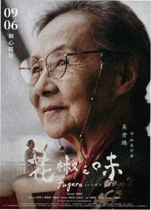 泰剧动漫曼谷机甲纪
